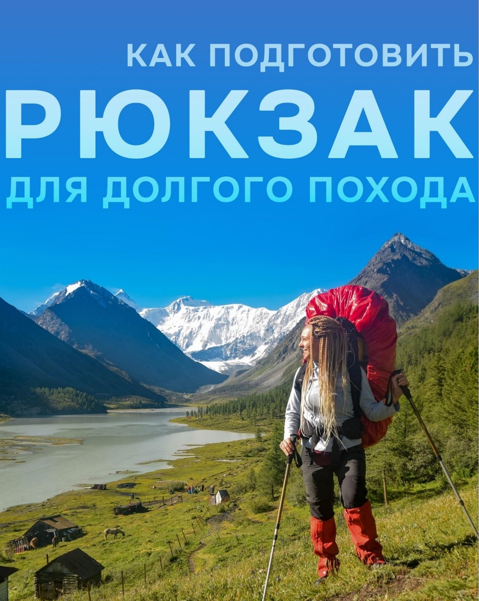 На фоне Белухи, Алтай 