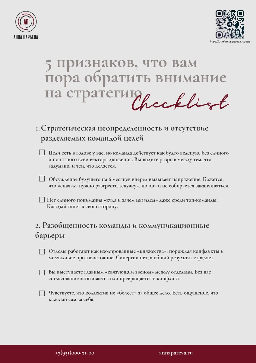 Листайте вправо на 2 лист