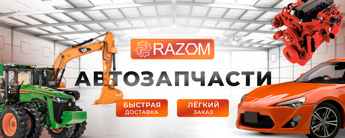 Где купить оригинальные запчасти для авто в России