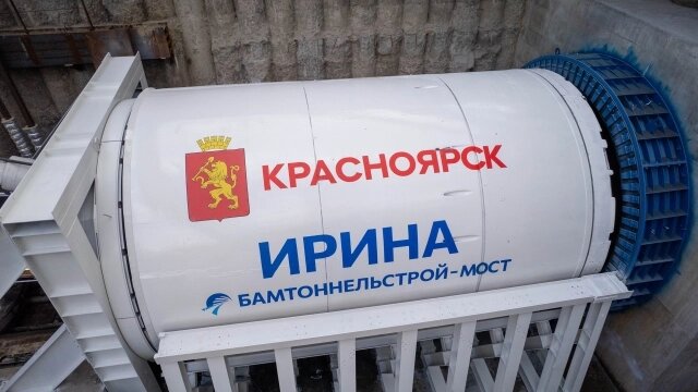    Ещё один щит будет прокладывать подземку в центре Красноярска. Фото: Правительство Красноярского края