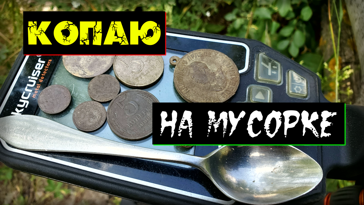 все находки