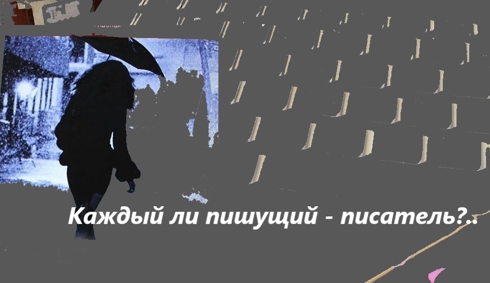 Графический экспромт от автора