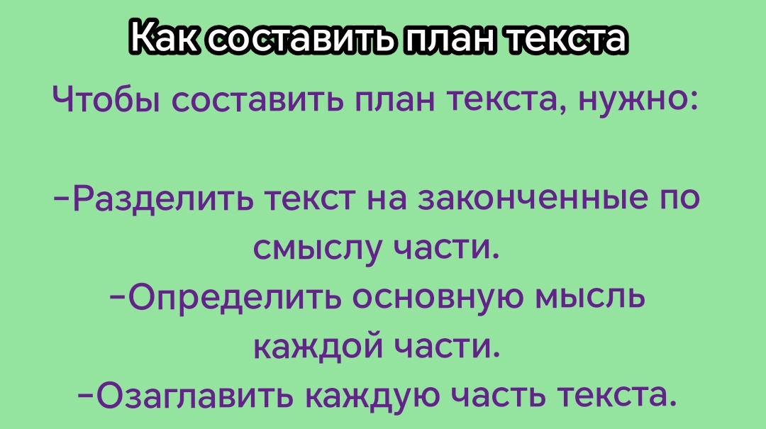 Памятка 1