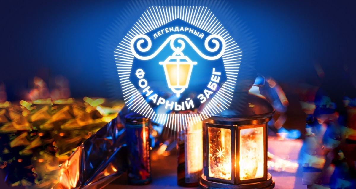 Из ВК канала Run Zeppelin