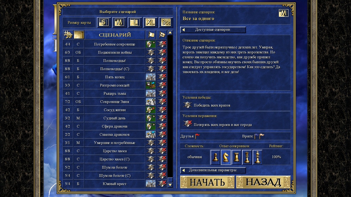 А это одна из проблем HD-переиздания: нет ничего из "Клинка Армагеддона" и "Дыхания Смерти", даже ГСК!