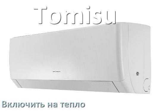 
Как включить кондиционер Tomisu на обогрев и тепло с пульта