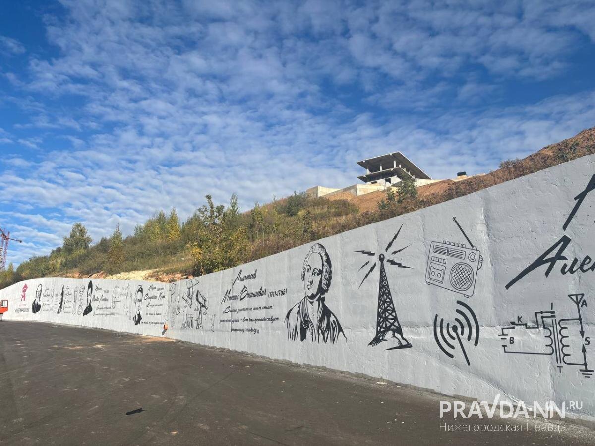    Там изображены имена и портреты российских ученых, которые внесли значительный вклад в развитие мировой науки