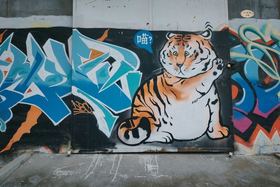    Бумажный тигр. Нарисованный тигр. Граффити. Рисунок. Источник: Unsplash.com