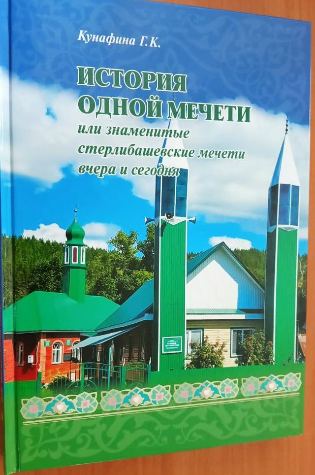 Фото М. Аглиуллиной