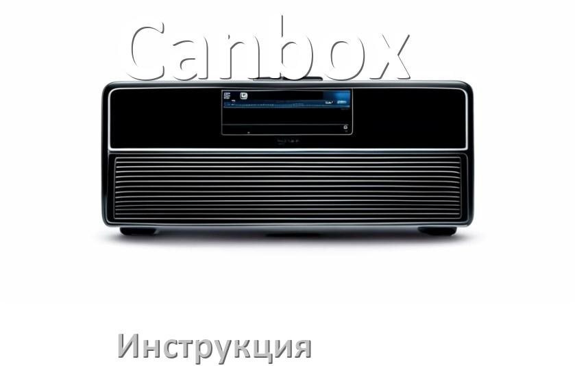 
Инструкция магнитолы Canbox руководство пользователя PDF на русском