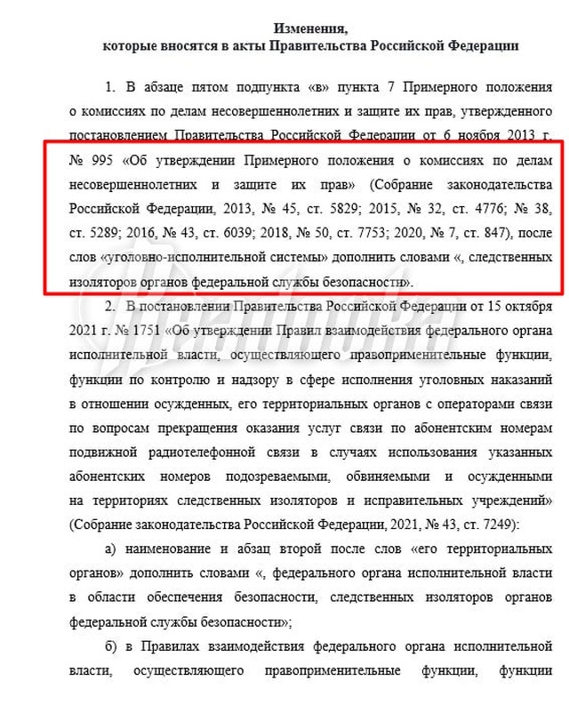    Несовершеннолетних преступников, завербованных Киевом, вскоре будут содержать в изоляторах ФСБ