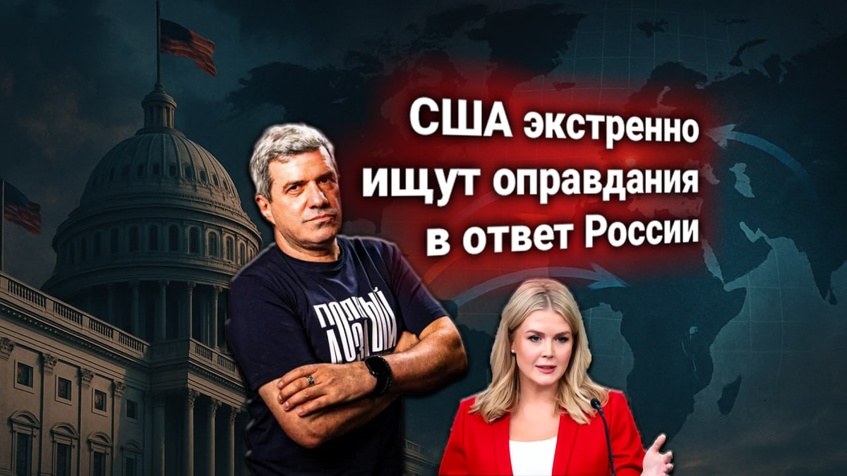 💥 Протест США на заявление Медведева о ракетной готовности комментирует Шахназаров: позиция Вашингтона — громкие фразы вместо решений
