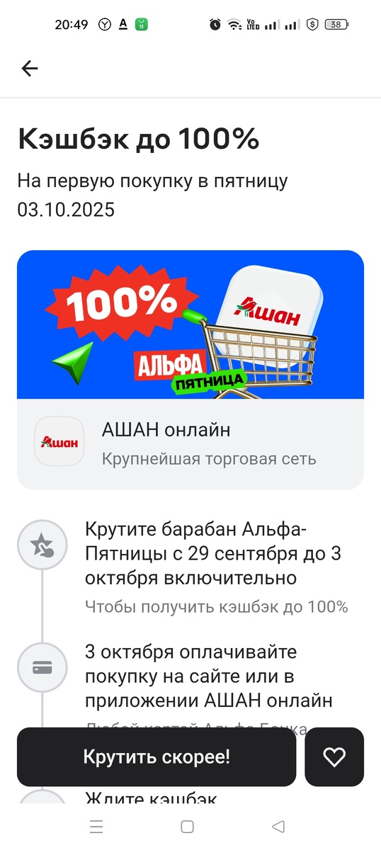 Скриншот автора 