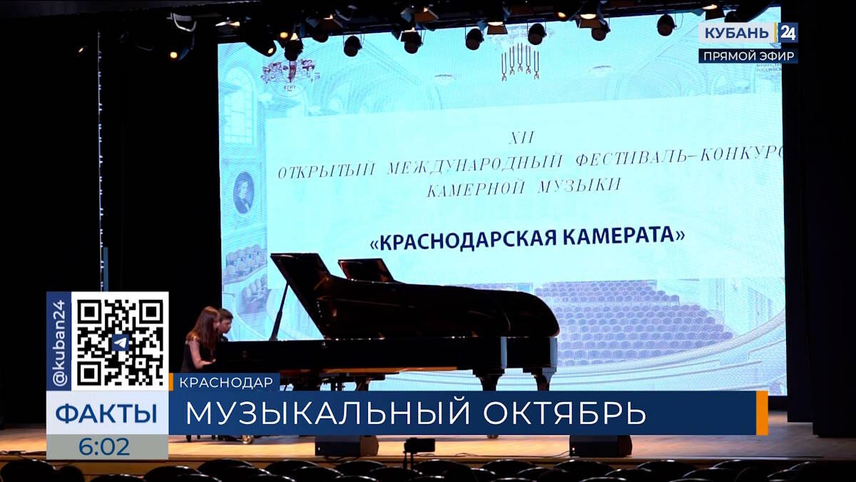    Видео канала «Кубань 24»