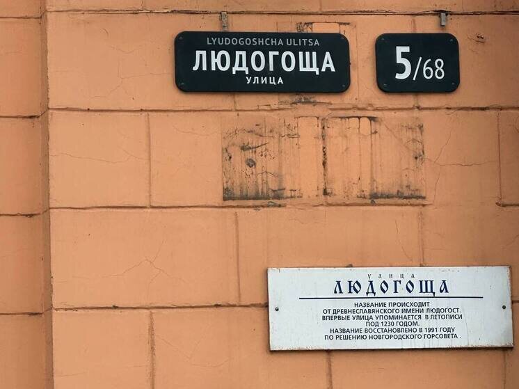     Само название Великий Новгород имеет прозрачную этимологию: сложение слов «новый» и «город». Фото: МК в Великом Новгороде