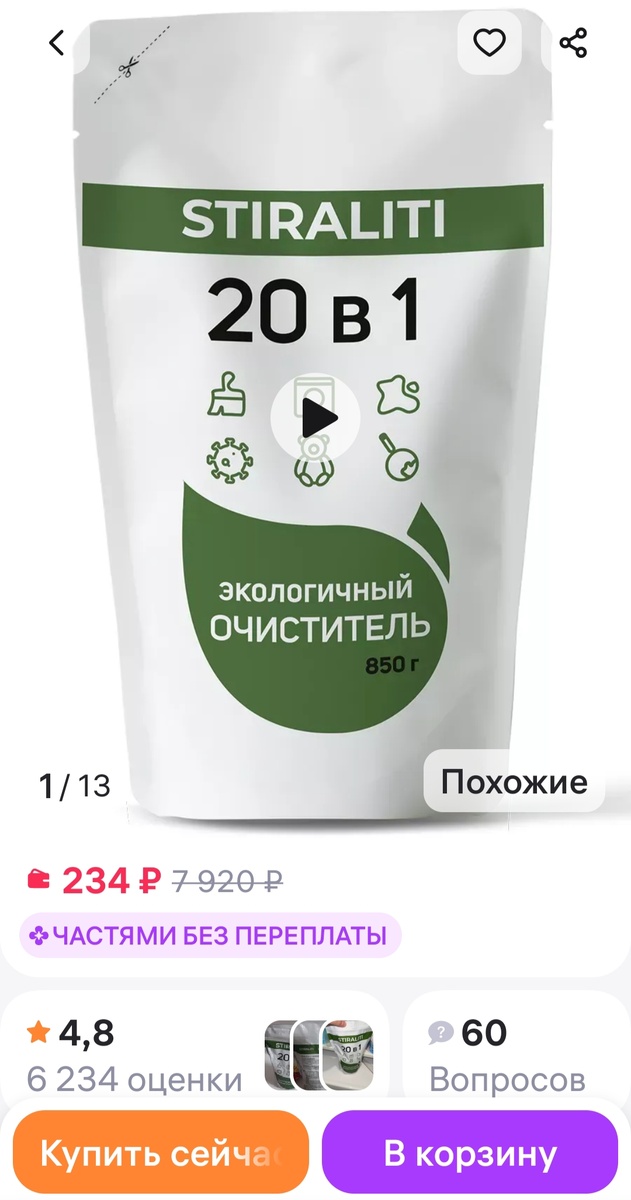  Артикул 179123440