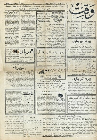 
Газета «Вакыт» (Время). Источник фото: miras.info