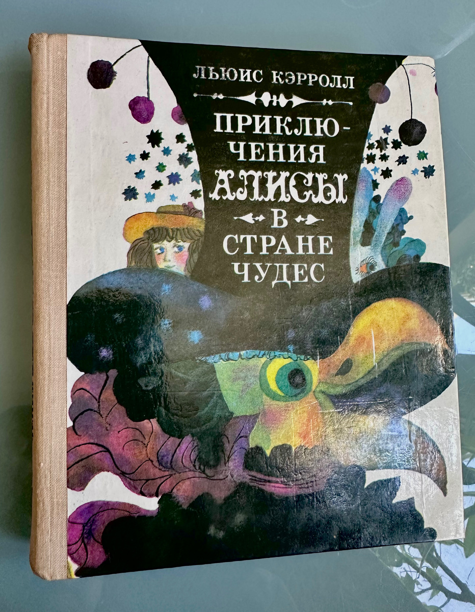 Художник-иллюстратор Николай Козлов