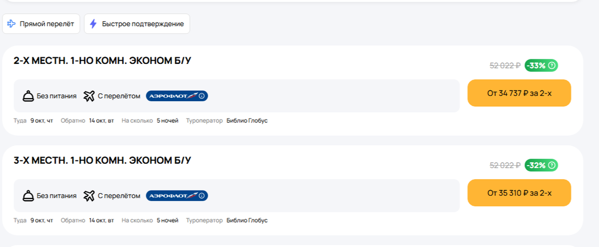 Сайт бронирования туров Online Tours