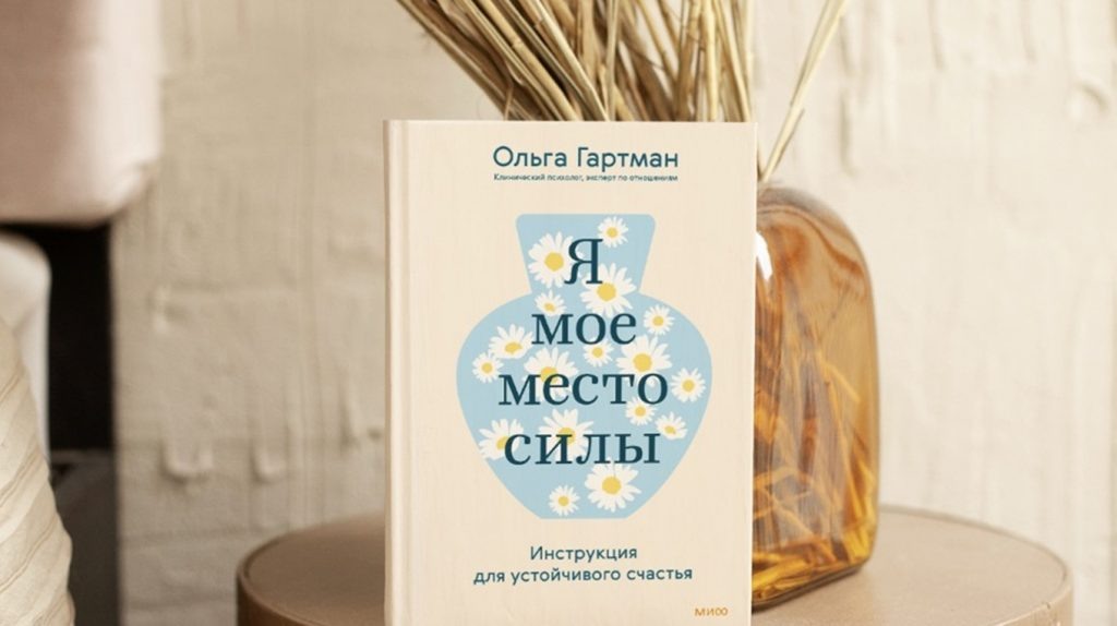     Ваш плед, чай и брауни после сложного дня. Инструкция для счастья Елена Исупова