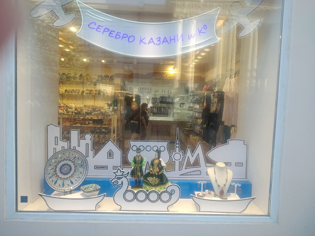 Магазин на ул. Баумана, Казань (личное фото)