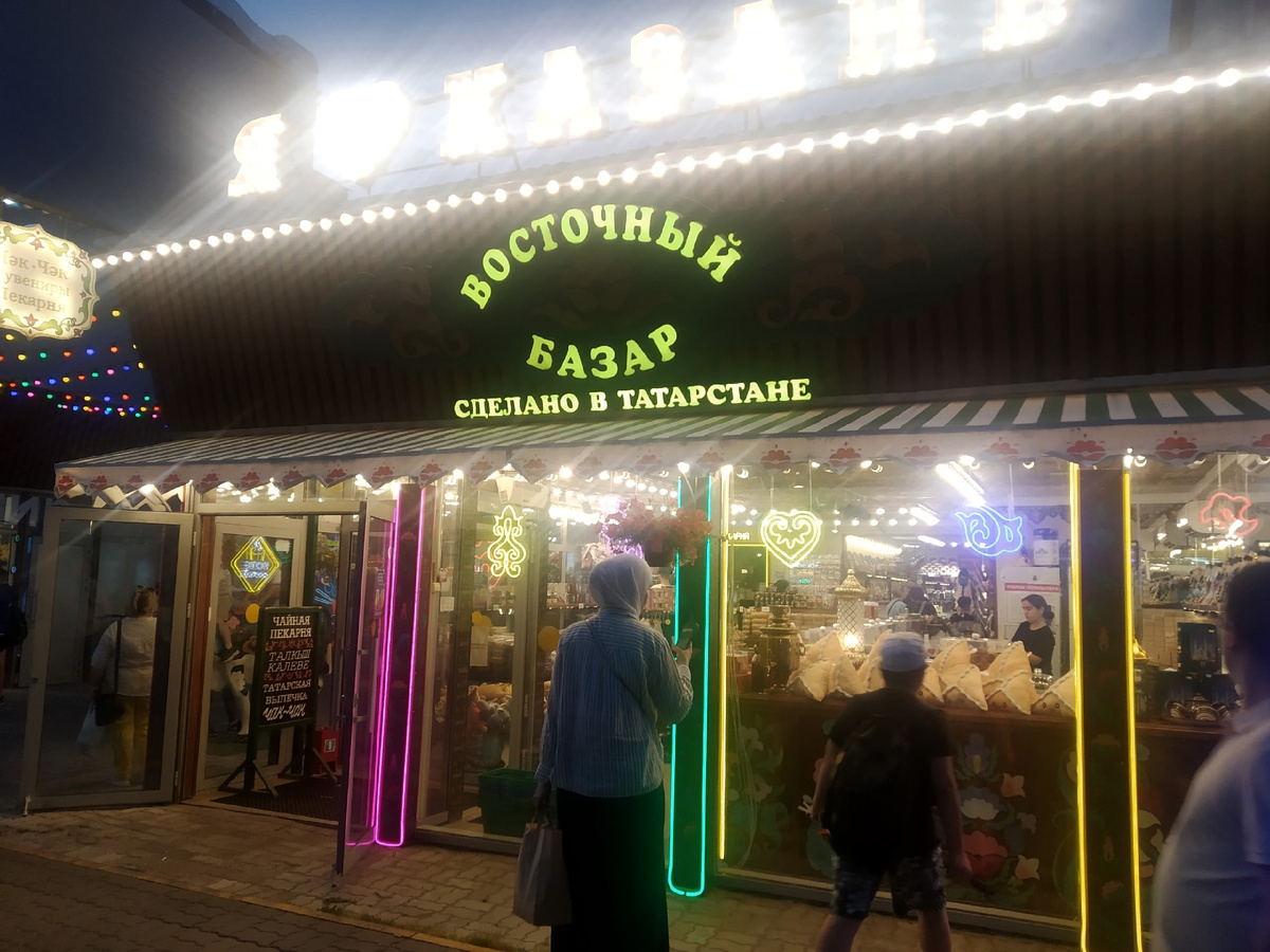 Магазин на ул. Баумана, Казань (личное фото)