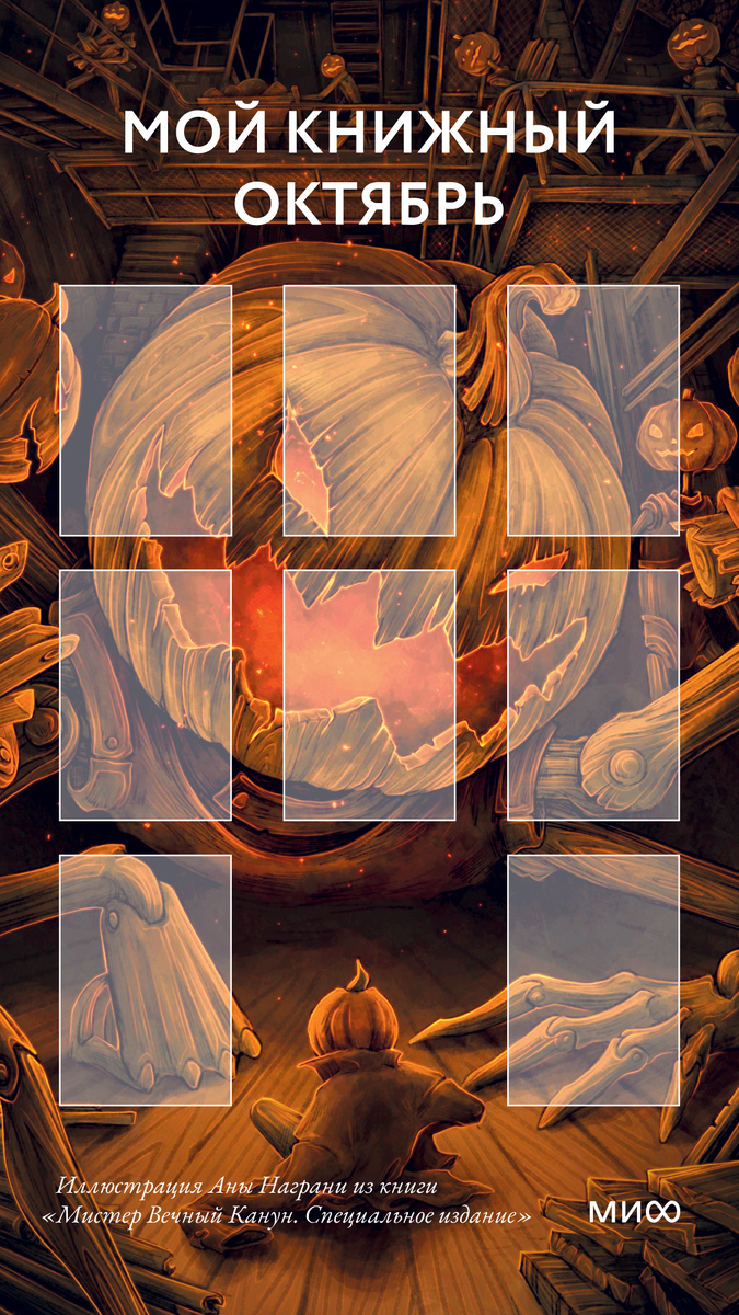     5 трекеров чтения на октябрь 2025 Елена Исупова