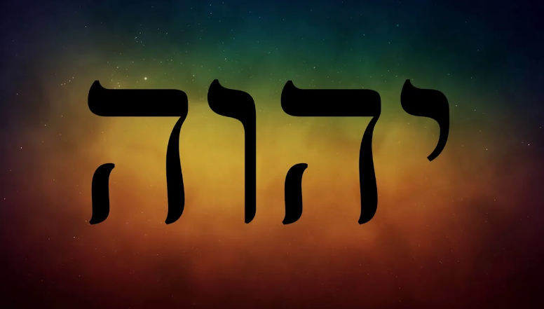 Адонай, Элохим, Яхве, или Как иудеи именуют Бога и почему?