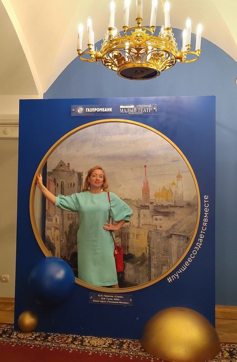 В Малом Театре 30.09.25