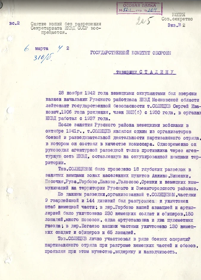   Фото: УФСБ по Москве и Московской области