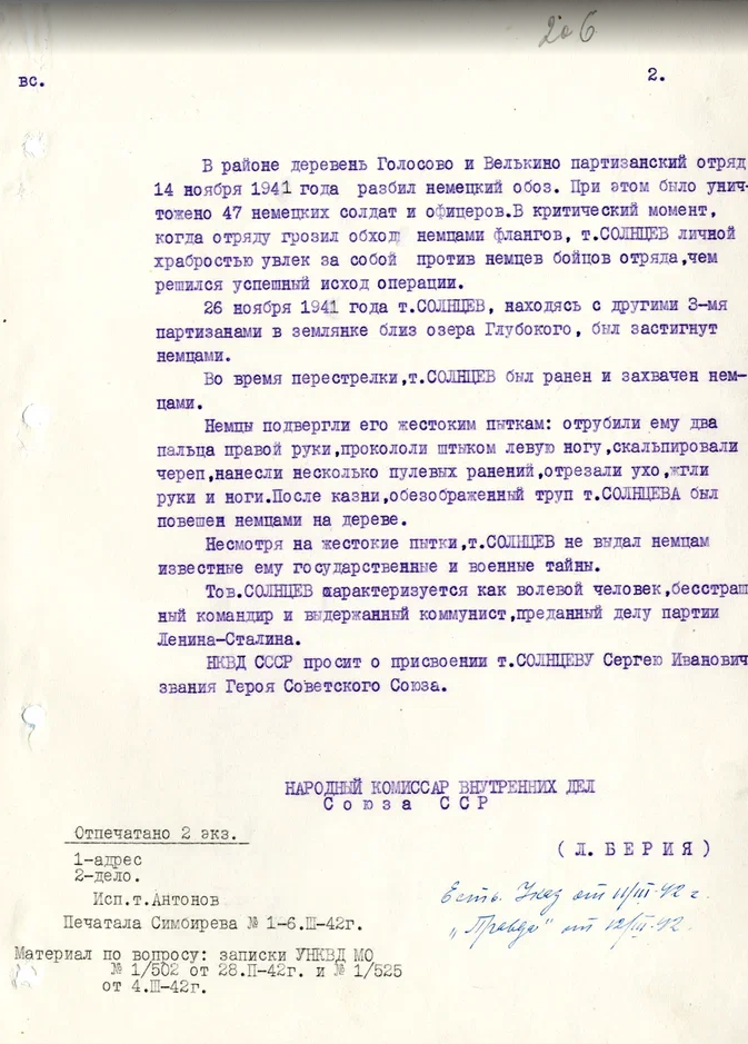    Фото: УФСБ по Москве и Московской области