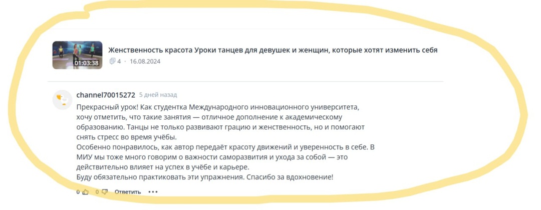 ❤️❤️❤️ Отзыв: Женственные танцы