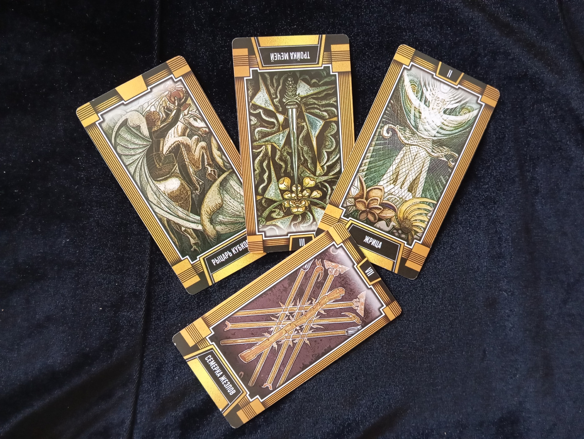 Таро для Весов на октябрь 2025