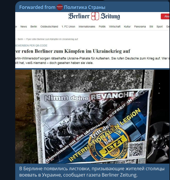    Фото: скриншот Telegram/"Политика страны"