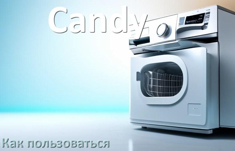 
Как пользоваться посудомоечной машиной Candy правильно