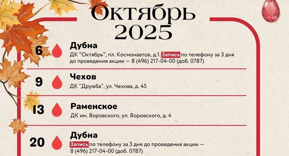    Московский областной центр крови