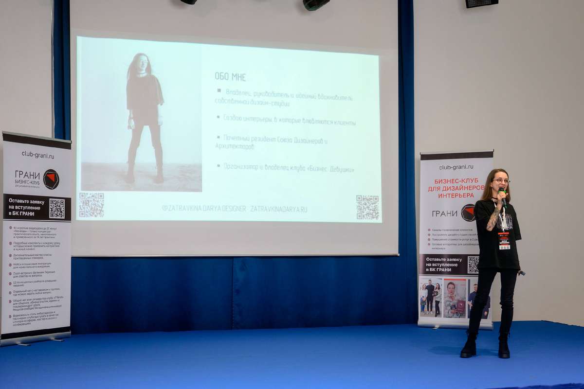 Х Конференция по комплектации и развитию бизнеса от Союза дизайнеров и архитекторов, Москва, сентябрь 2025г.