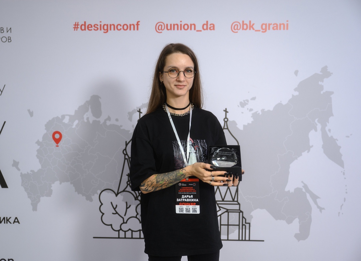 Х Конференция по комплектации и развитию бизнеса от Союза дизайнеров и архитекторов, Москва, сентябрь 2025г.