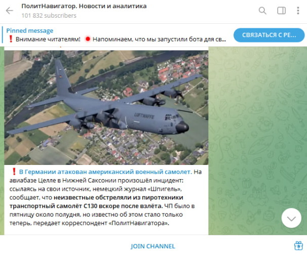 Скриншот с t.me/Politnavigator. Сейчас в парке ВВС насчитывается шесть самолётов C130
