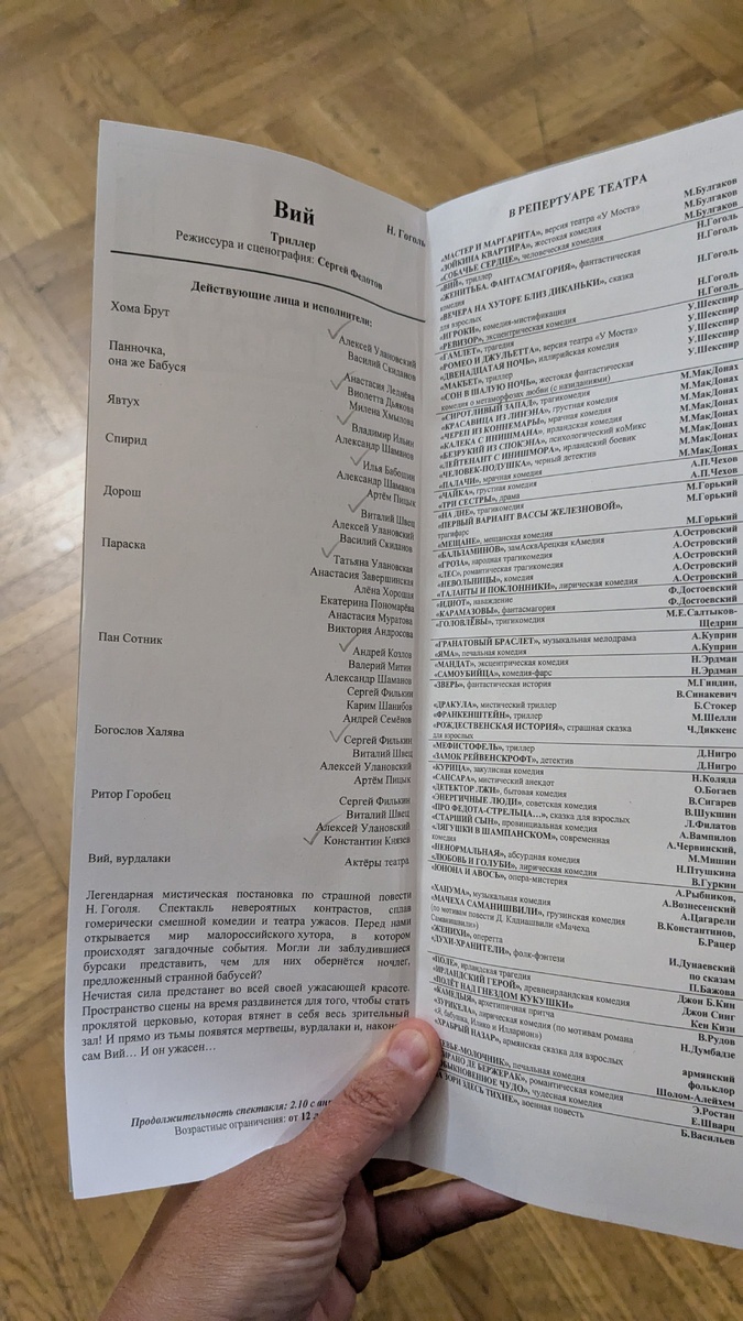 Действующие лица и исполнители