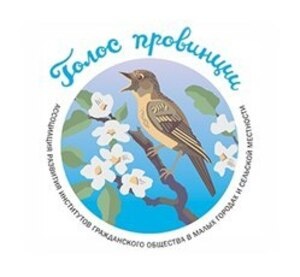 Оценка проетка 2024: Межрегиональный форум СО НКО и общественных активистов из малых городов и сельской местности "Голос провинции: всё решают люди!"