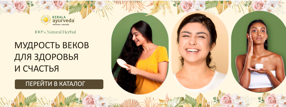 Ссылка на каталог https://lotos-herbals.ru/catalog/ayurvedicheskaya-apteka/ap-omolozhenie/