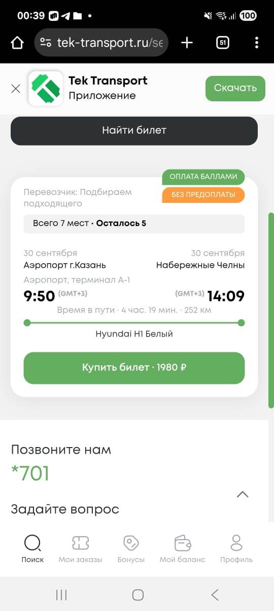 микроавтобус из Казани до Челнов