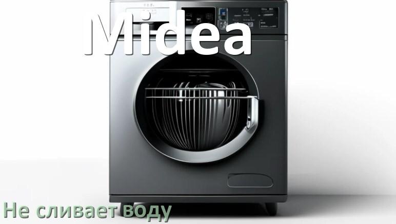 
Почему посудомоечная машина Midea не сливает воду до конца после мойки