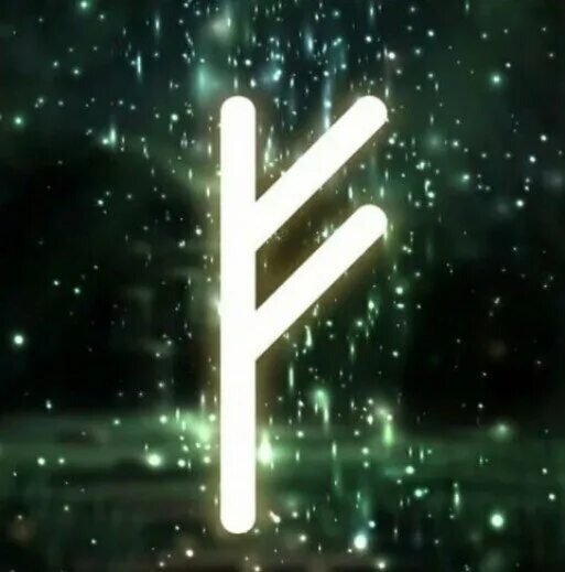 Руна феу-помощь в печалях, заботах и горестях