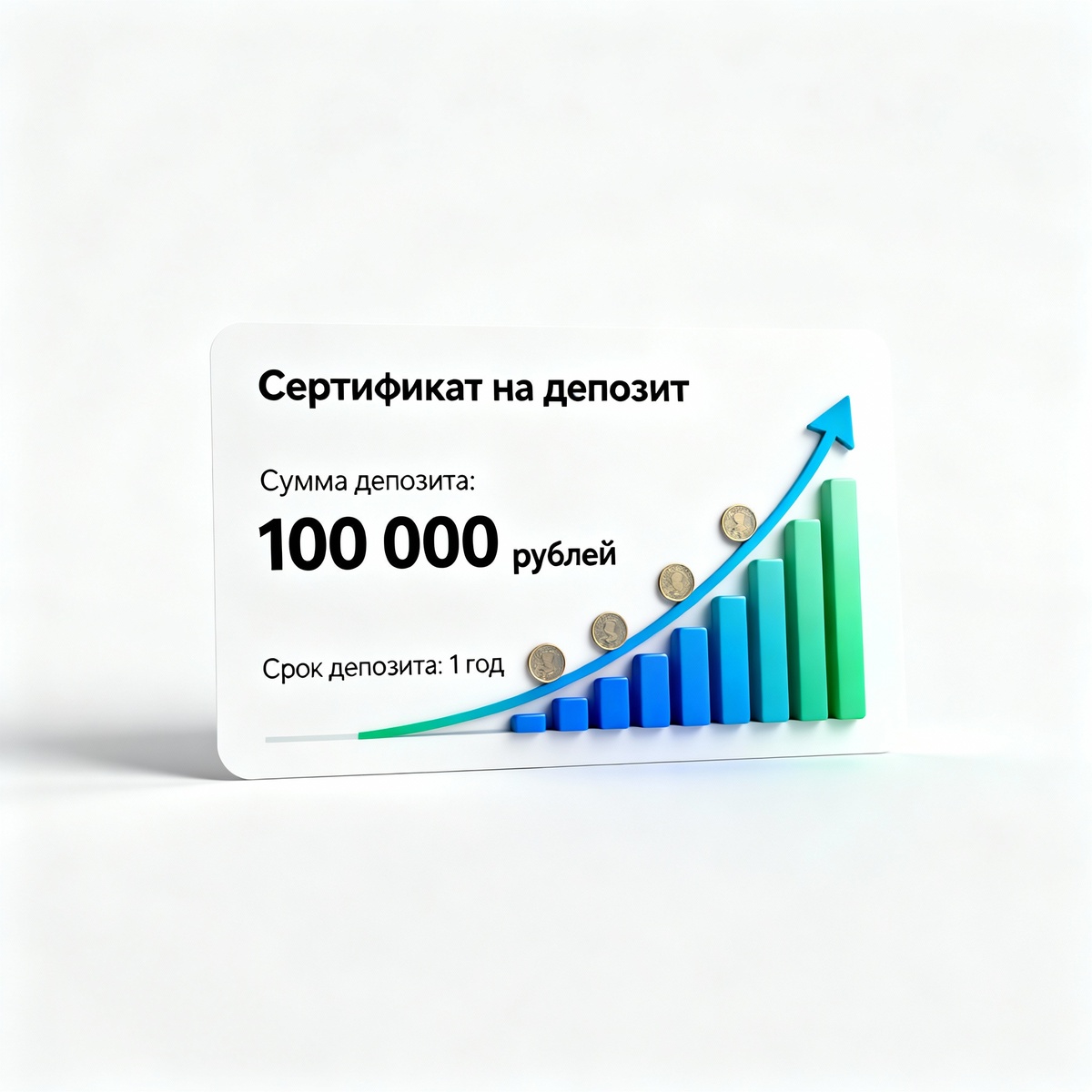 Банковский сертификат депозита с графиком роста
