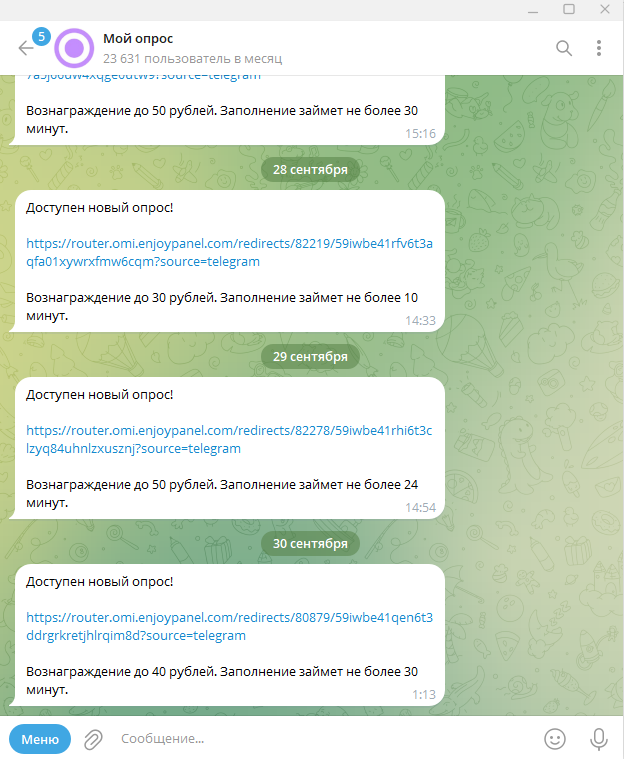 телеграмм-бот