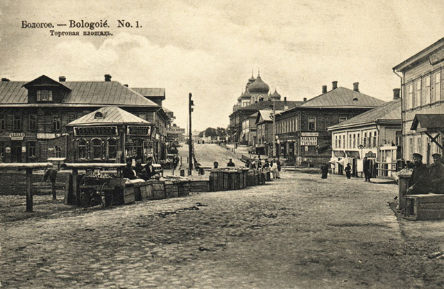 Бологое. Торговая площадь