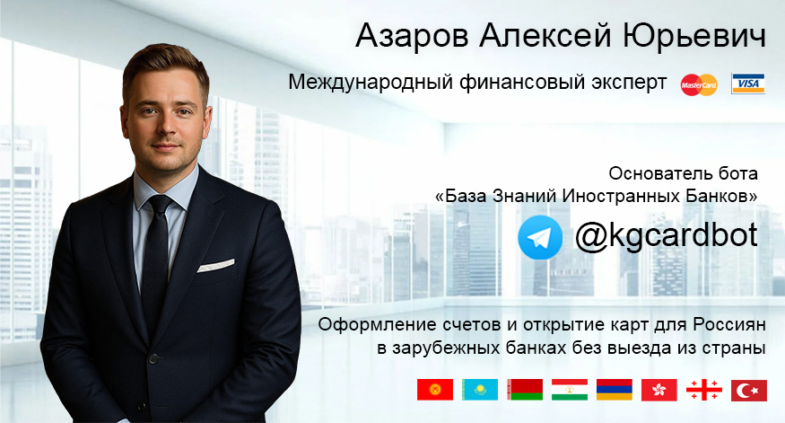 Самые низкие цены - Без Предоплаты! Скидка 50% Оформление банковской карты Казахстана, Киргизии. VISA MasterСard Официально! Гарантия 100% - Отзывы 5+