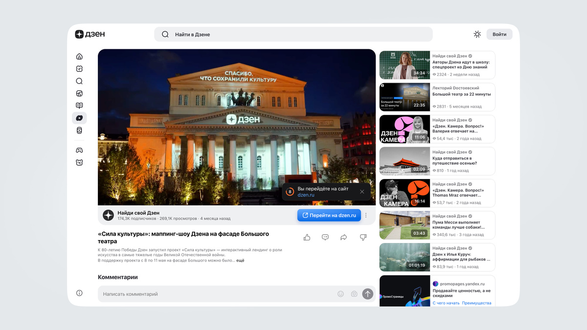 Пример страницы продвигаемого видео в десктоп-версии: в углу плеера видно таймер автоперехода, а под ним — кнопку со ссылкой